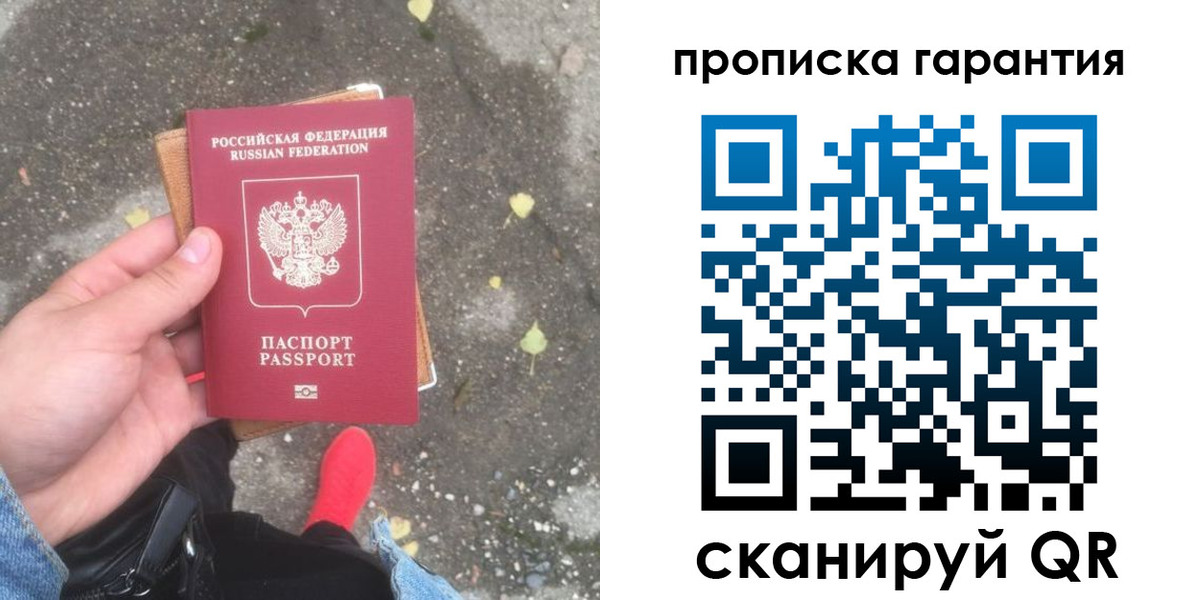 временная регистрация гарантия в Оренбургской области
