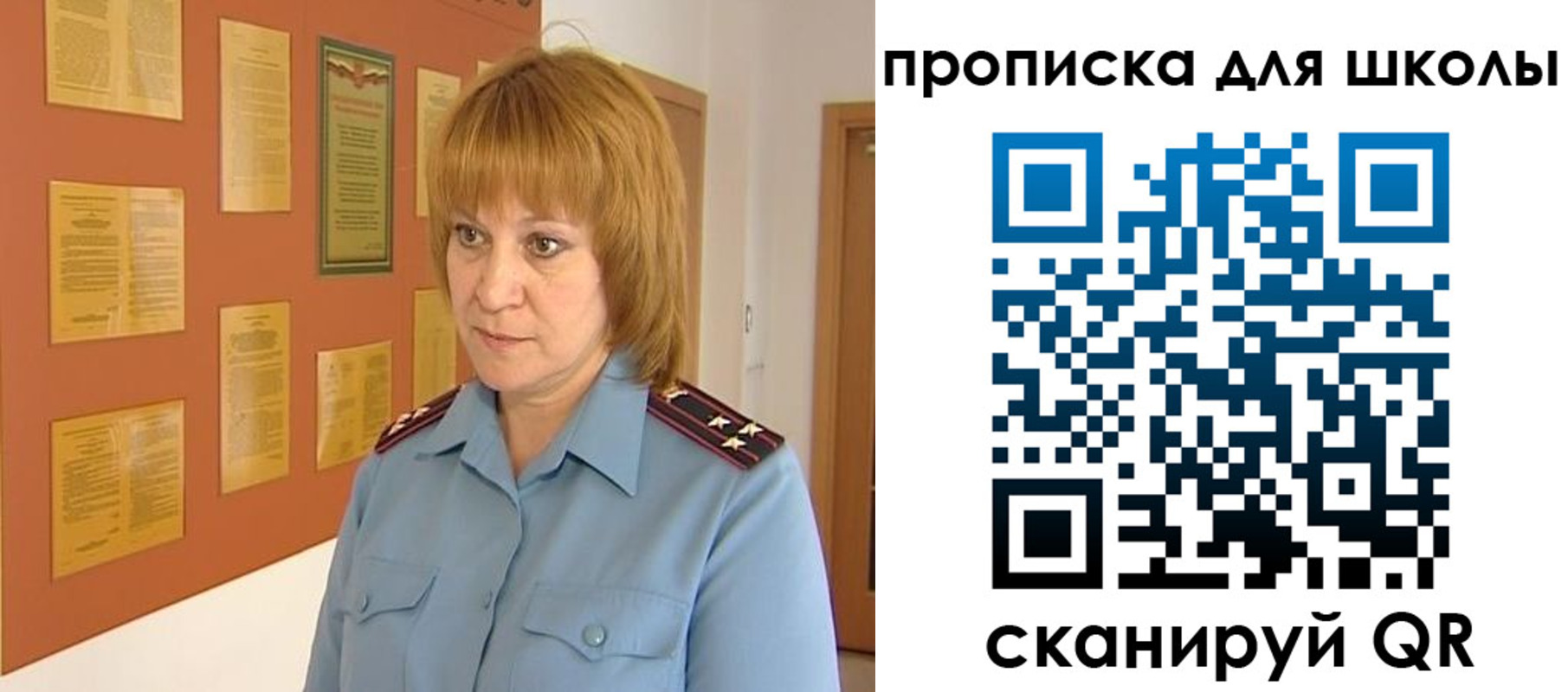 где прописаться в Оренбургской области